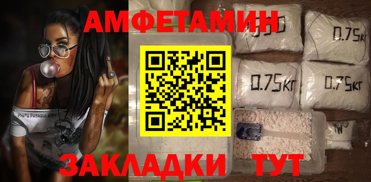Прохладный  Amphetamine  Вход с VPN  Амфетамин  Амфетамин 98% 