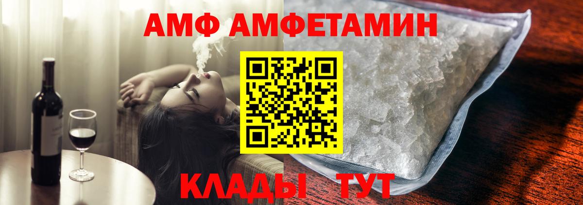 Amphetamine VHQ Прохладный