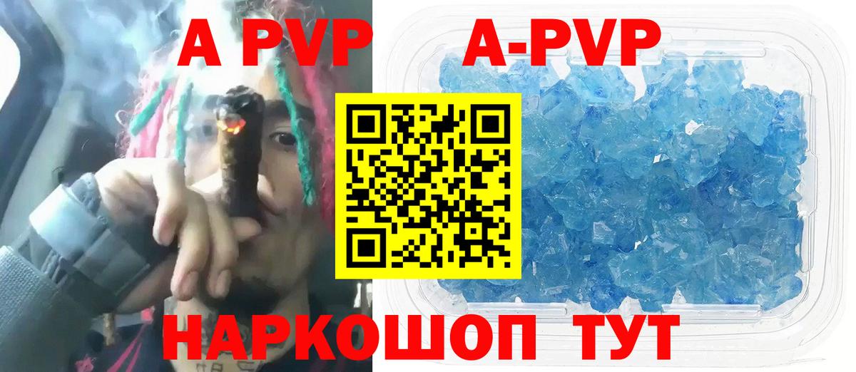 Alfa_PVP крисы CK Прохладный