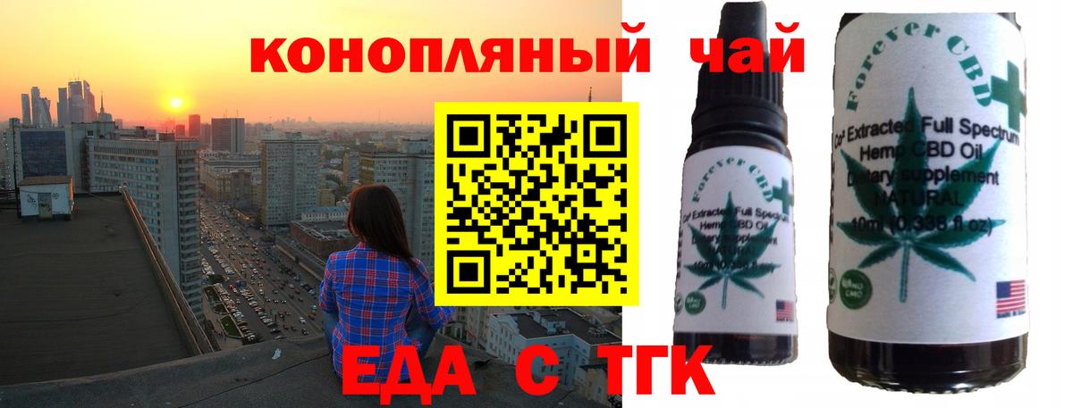 Печенье с ТГК конопля  Вход с VPN  Прохладный 