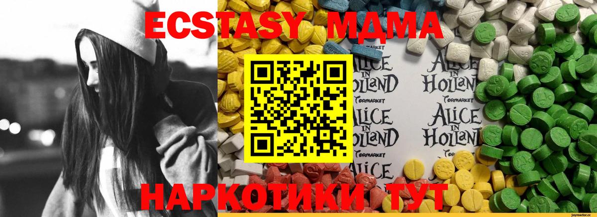 Прохладный  Ecstasy  Вход с VPN  Экстази диски  ЭКСТАЗИ 300 mg 
