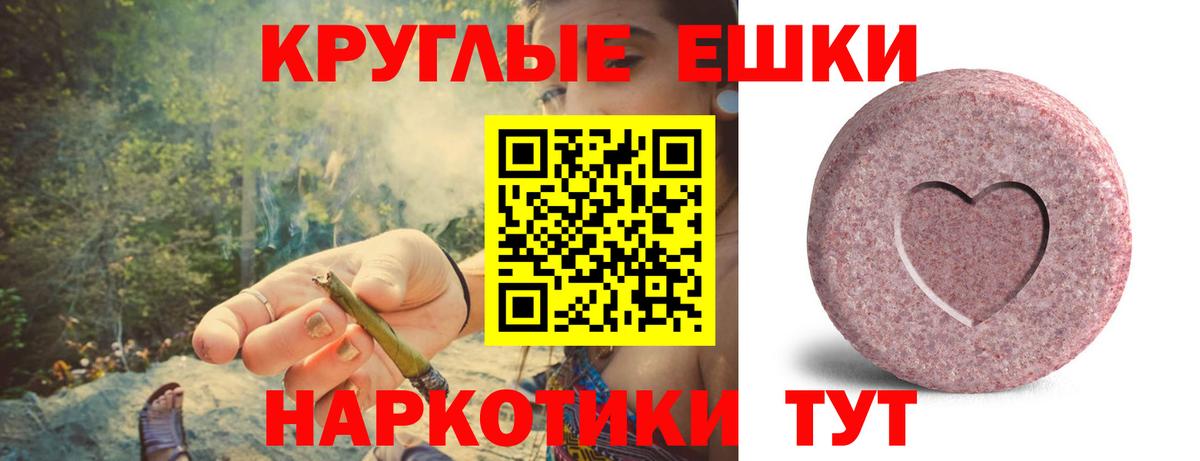 Ecstasy круглые Прохладный