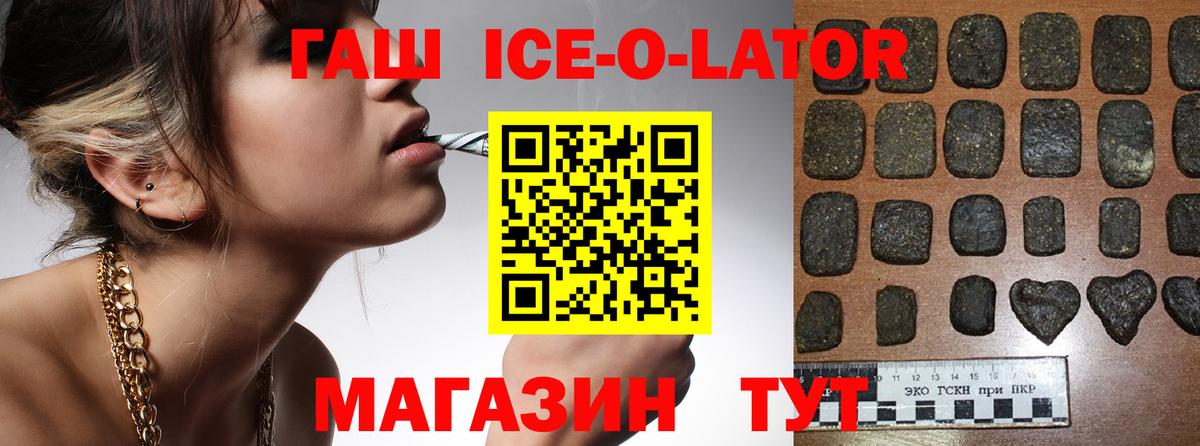 ГАШ 40% ТГК Прохладный