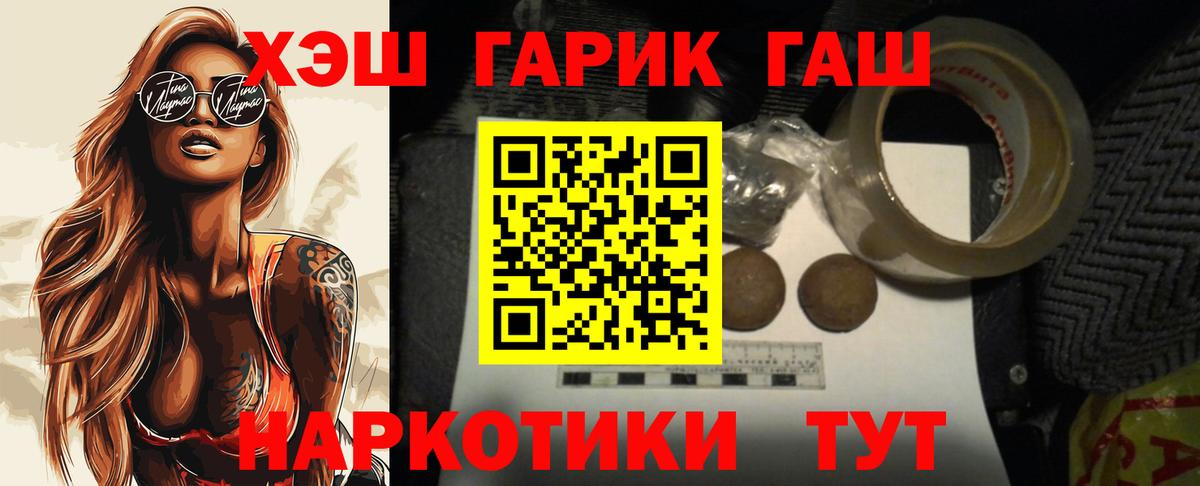 Гашиш Cannabis  Вход с VPN  Прохладный  Гашиш VHQ 