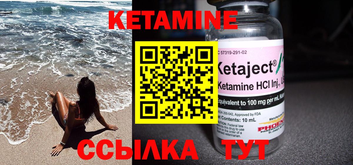 КЕТАМИН ketamine  OMG маркетплейс  Прохладный  Вход с VPN 