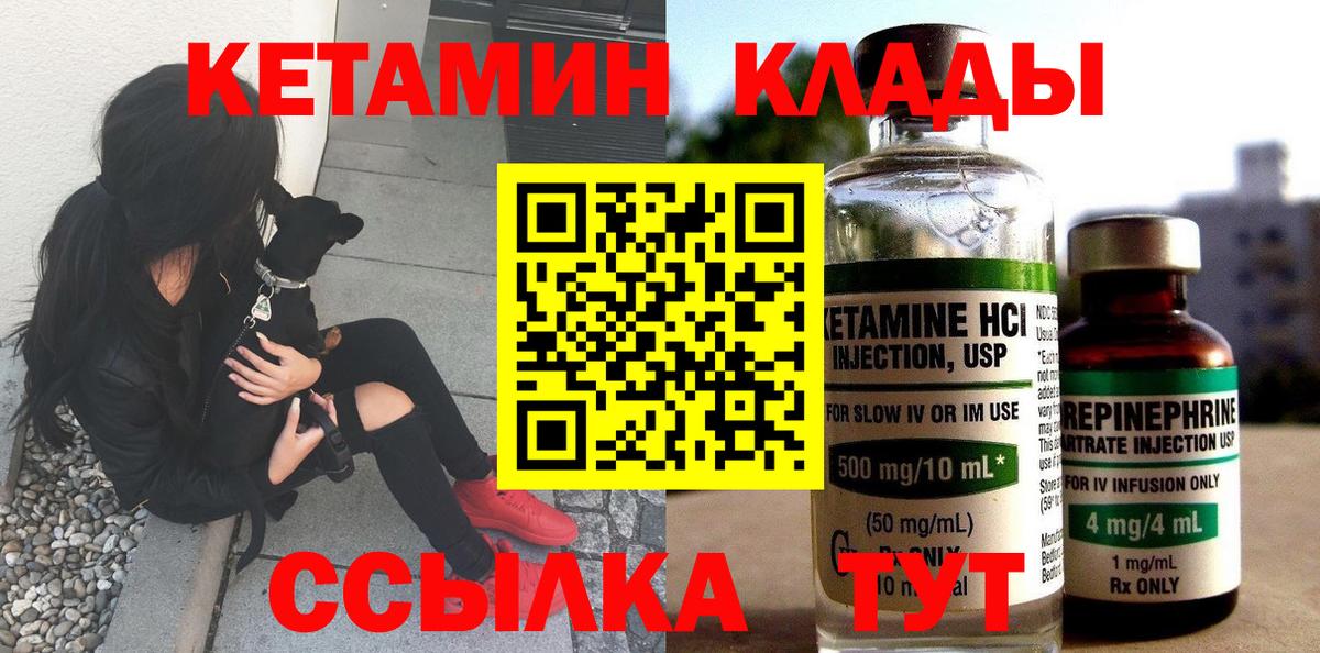 КЕТАМИН ketamine Прохладный