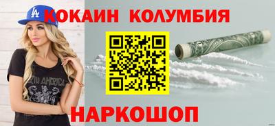 кокаин Бузулук