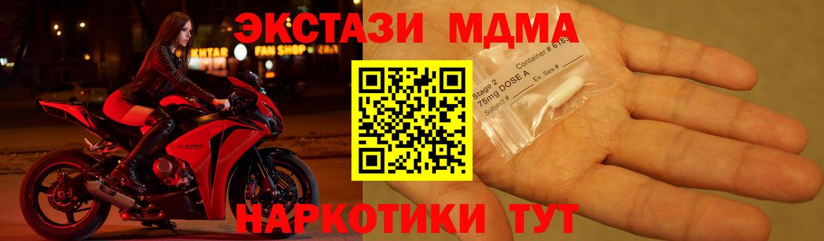 Прохладный  МДМА VHQ  МДМА  Вход с VPN 