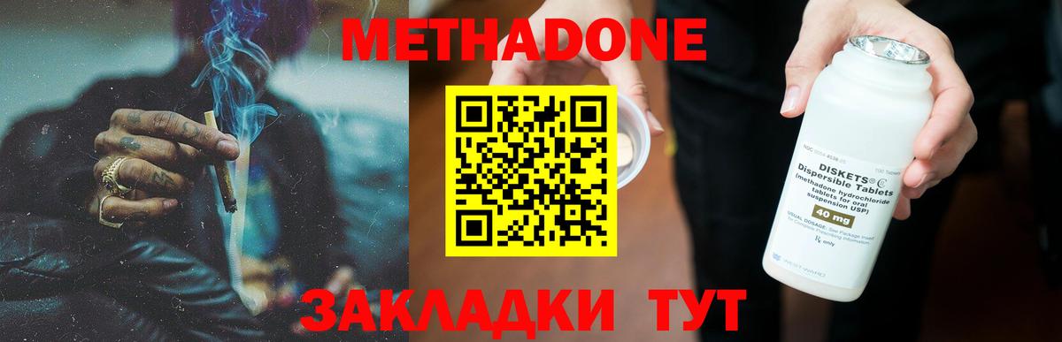 Прохладный  МЕТАДОН VHQ  МЕТАДОН мёд  Вход с VPN 