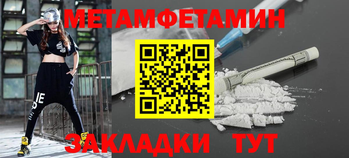 Прохладный  Метамфетамин  Вход с VPN  МЕТАМФЕТАМИН винт 