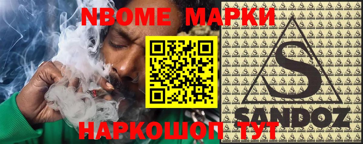 Наркотические марки 1,5мг  Вход с VPN  Марки N-bome  Прохладный  Наркотические марки 1,5мг 