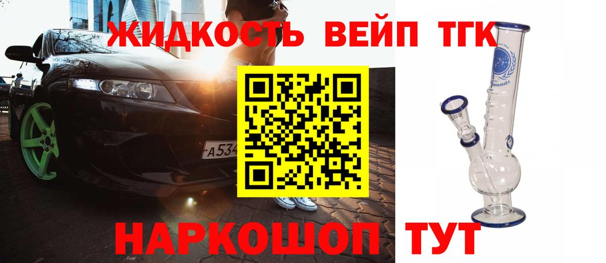 Прохладный  Дистиллят ТГК THC oil  Вход с VPN 