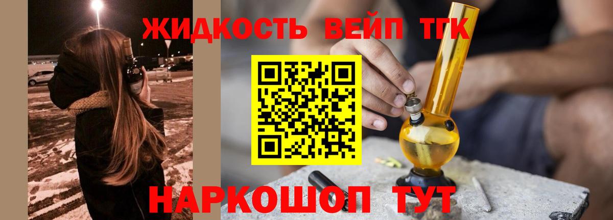 Дистиллят ТГК гашишное масло Прохладный
